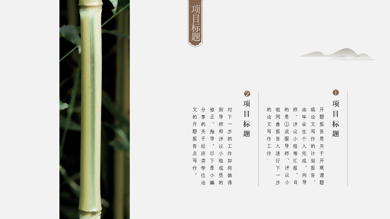 中国风 (3).pptx